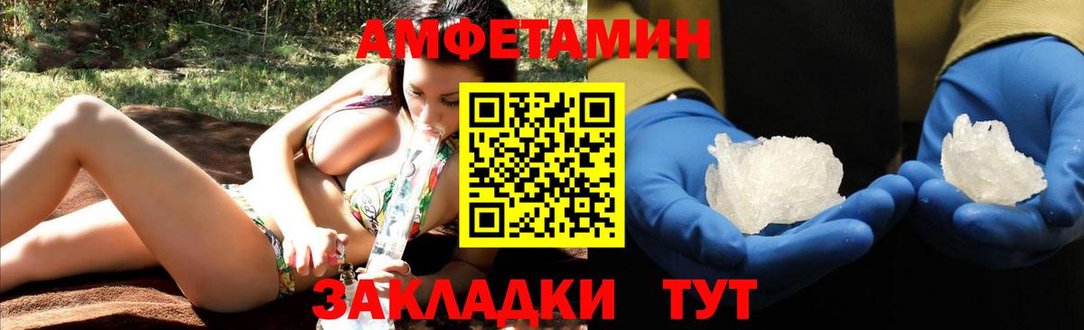 Amphetamine Premium  Вход с VPN  сайты даркнета состав  Хасавюрт 