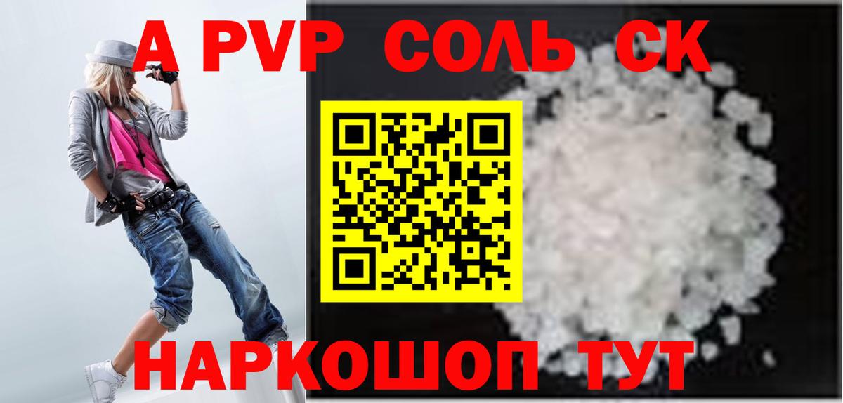 А ПВП СК КРИС Хасавюрт