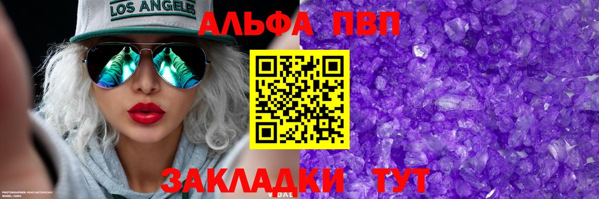 Хасавюрт  А ПВП мука  Alpha PVP мука  Вход с VPN  A-PVP VHQ 