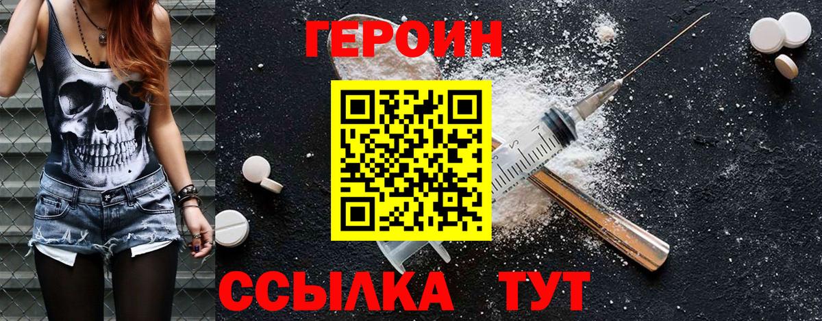 Хасавюрт  Героин  Вход с VPN  ГЕРОИН белый 