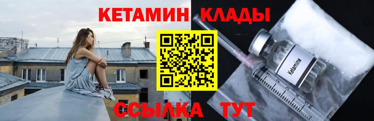 Хасавюрт  КЕТАМИН ketamine  Вход с VPN  Кетамин VHQ 