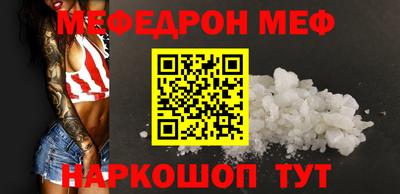 мяу мяу кристалл Комсомольск-на-Амуре