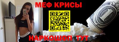 мяу мяу кристалл Комсомольск-на-Амуре