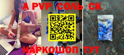 мяу мяу кристалл Комсомольск-на-Амуре