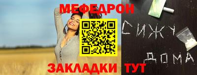 мяу мяу кристалл Комсомольск-на-Амуре