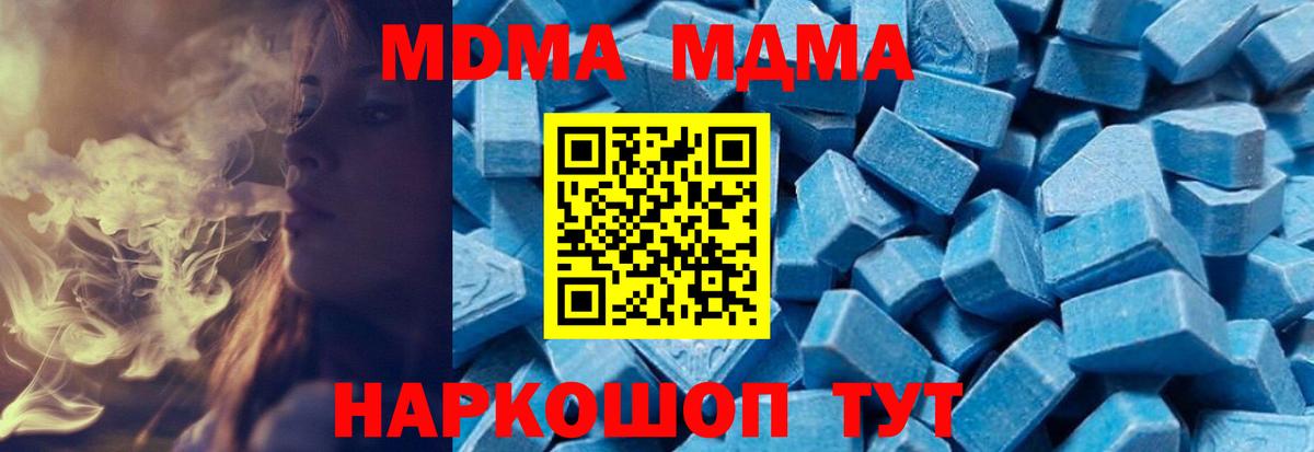 MDMA  МДМА crystal  Вход с VPN  MDMA VHQ  Хасавюрт 