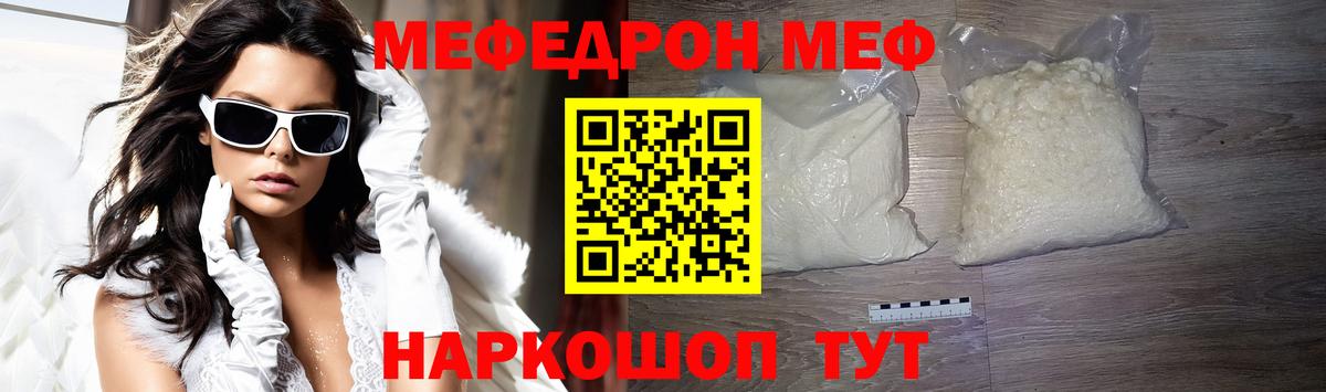 Меф мяу мяу кристаллы Хасавюрт