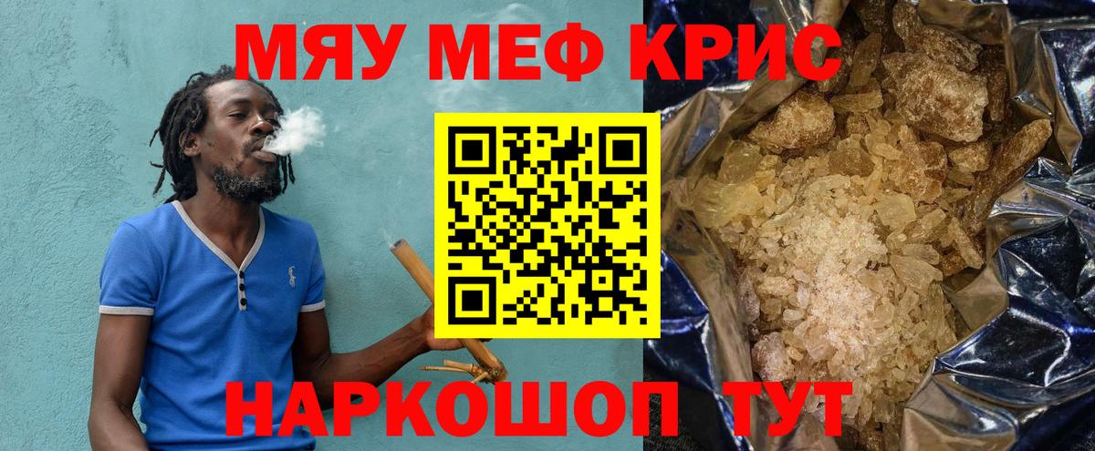 Мефедрон 4 MMC  Вход с VPN  Мефедрон  Хасавюрт  МЯУ-МЯУ mephedrone 