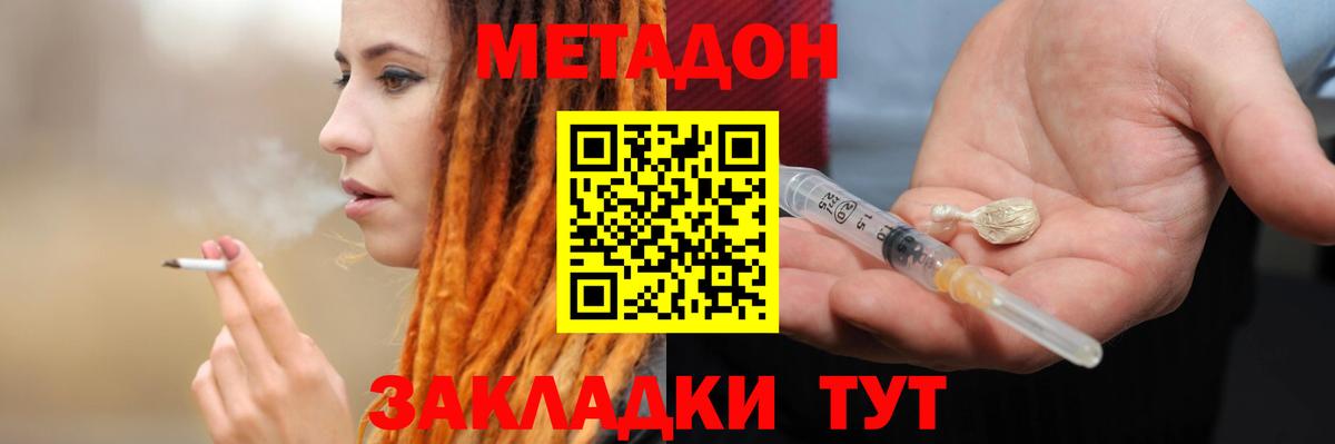 Хасавюрт  Метадон белоснежный  Вход с VPN  МЕТАДОН VHQ 