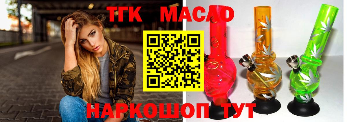Дистиллят ТГК гашишное масло  Вход с VPN  Хасавюрт  Дистиллят ТГК жижа 